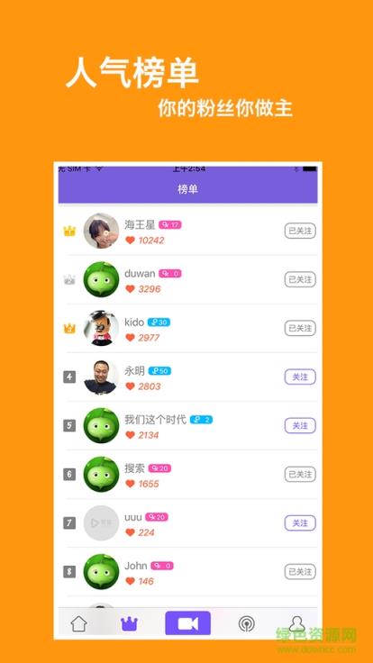 聚星直播手机app
