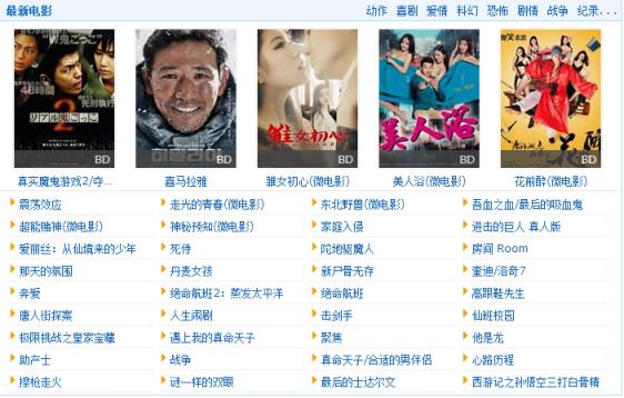 齐鲁电影网手机版下载