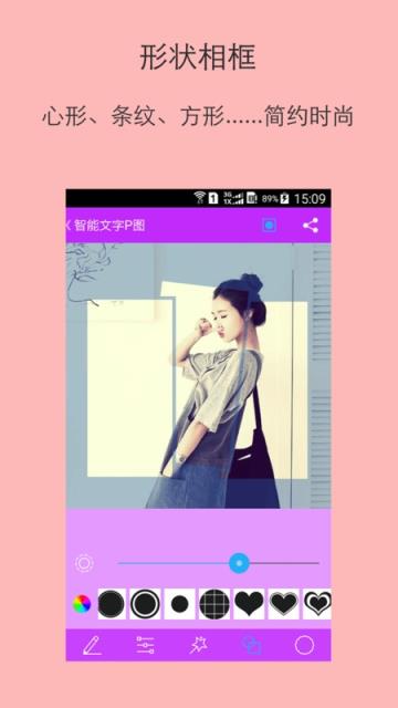 智能文字P图APP