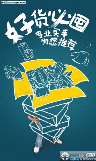 正点购APP官方下载