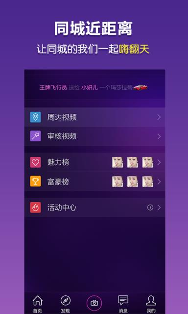 挑逗app官方