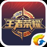 掌上王者荣耀手游宝