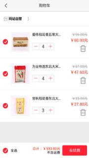 临沂粮油网手机版