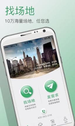 淘会场app官方下载