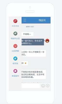 微信管家一键转发App