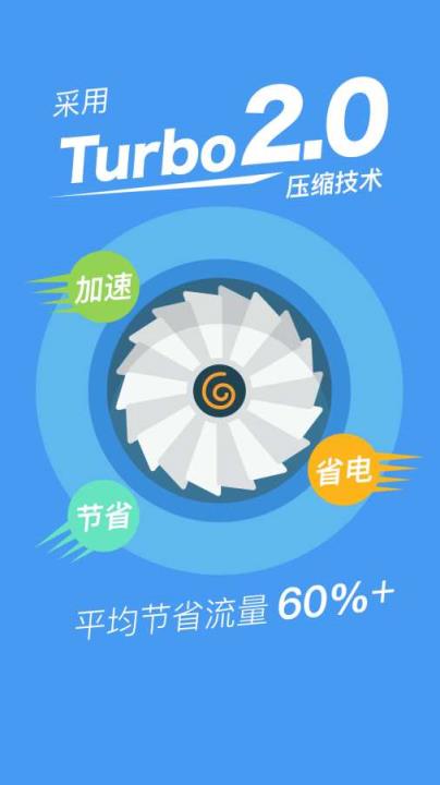 流量安全管家APP