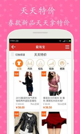 豆果零食吃货app