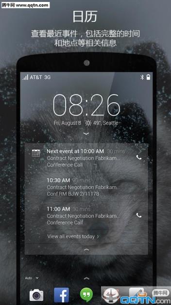 微软安卓锁屏Next Lock Screen