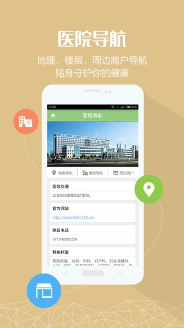 汉川医院APP官方