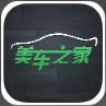 美车之家安卓版