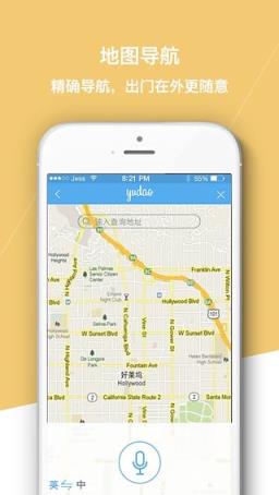 语道安卓版客户端