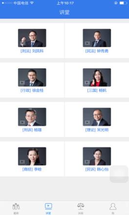 瑞达法考手机版官方