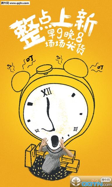 正点购APP官方下载