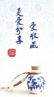 顶尖收藏APP手机