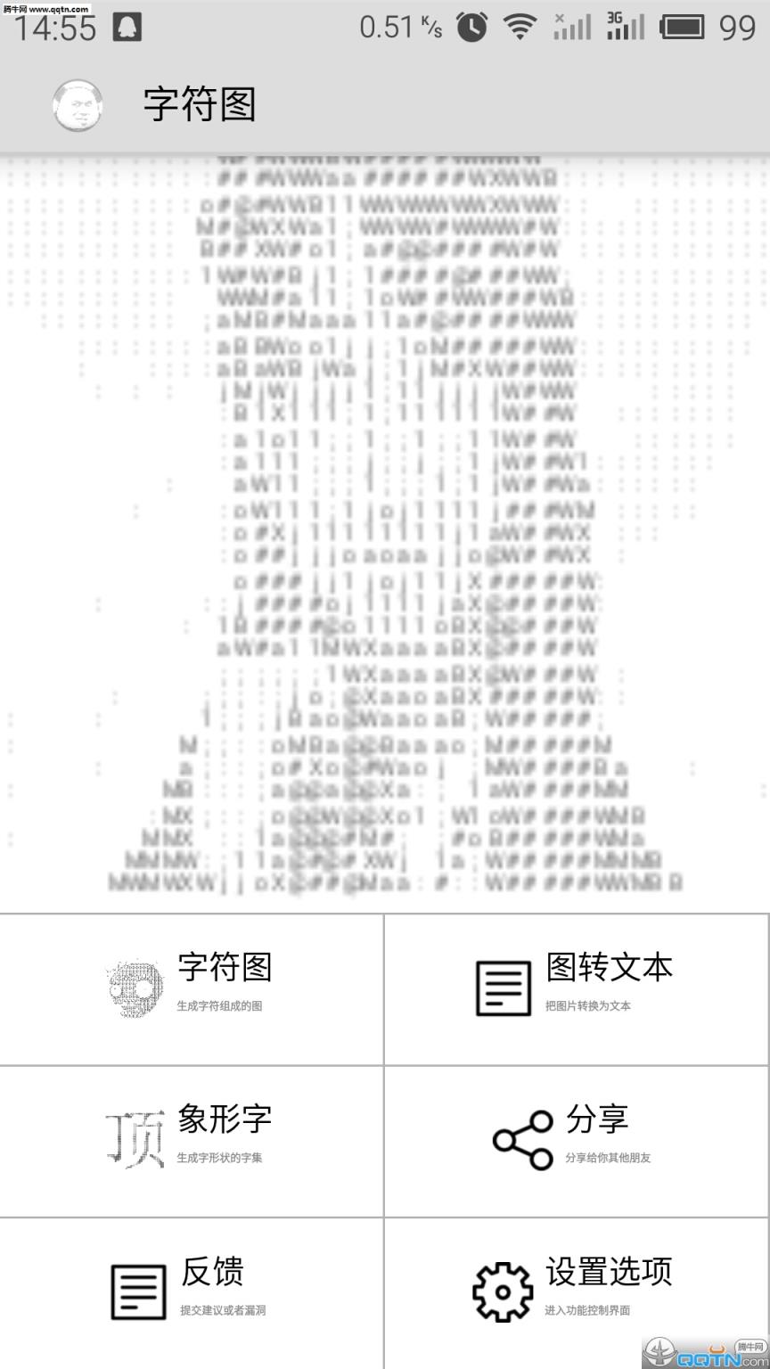 字符图APP下载