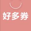 好多券