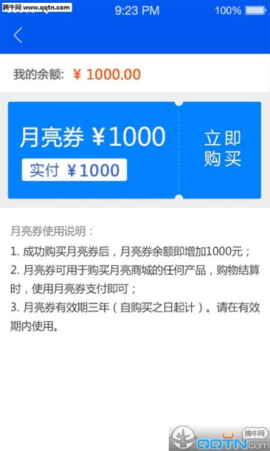蓝月亮月亮小屋安卓客户端