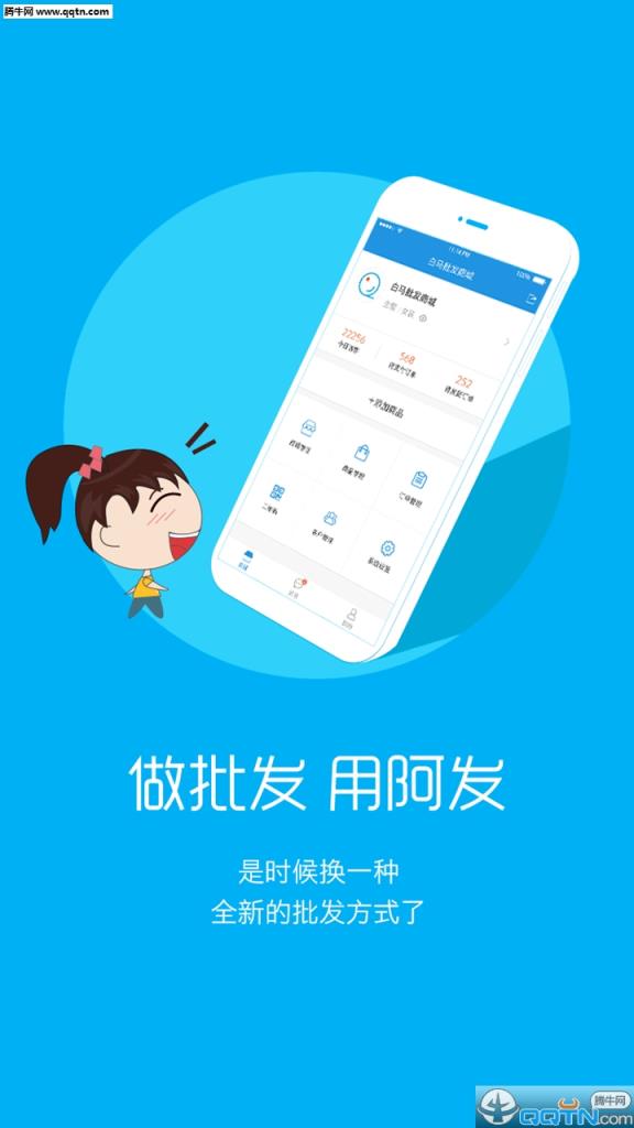 阿发APP