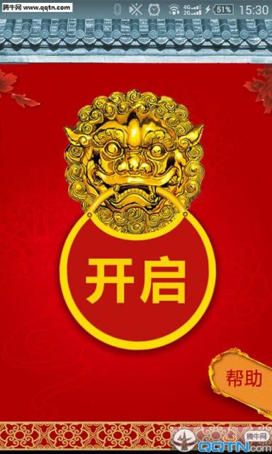 微信抢红包工具APP