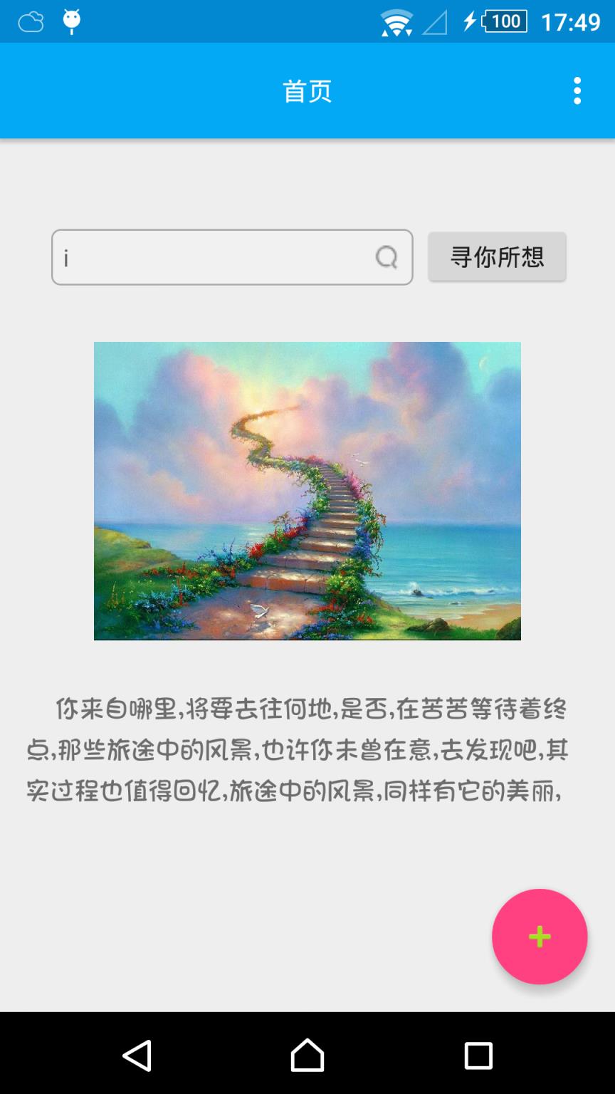 音乐间谍安卓版APP