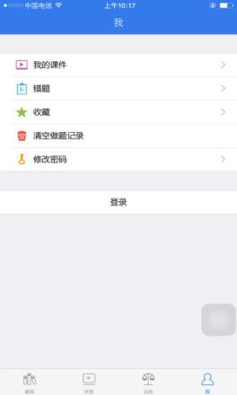 瑞达法考手机版官方