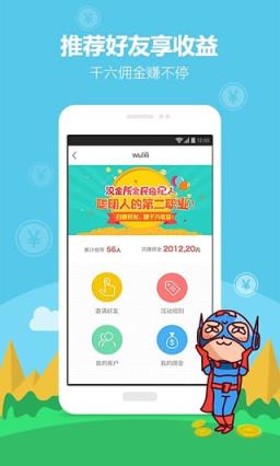 汉金所手机客户端