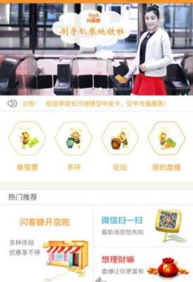 闪客淘金官方版