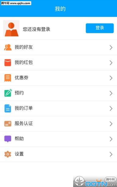 七星生活APP