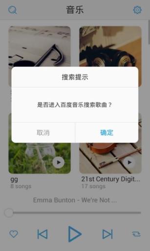 Qeek音乐APP手机版
