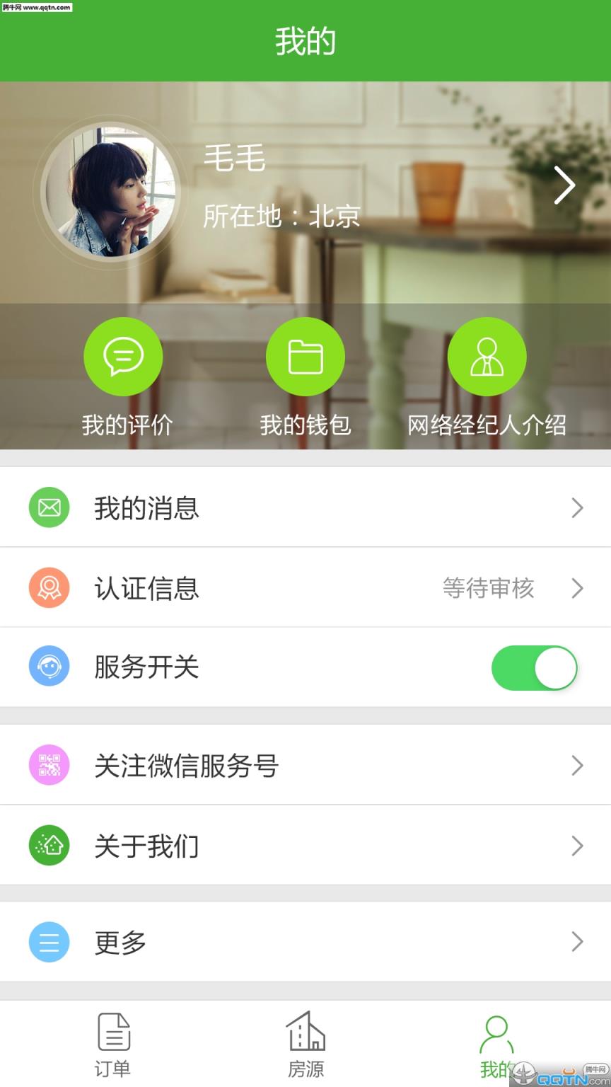 网络经纪人app下载(租房软件)