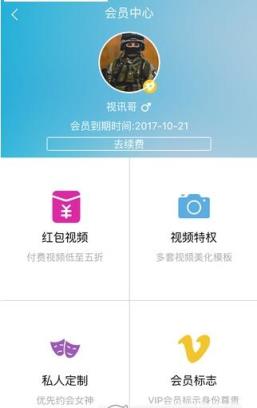 蜜果酱直播app
