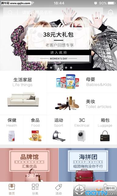 金字塔(手机海淘APP)官方