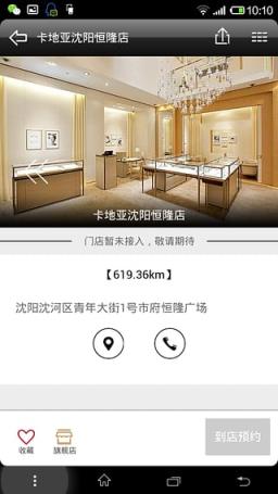 第五大道手机版