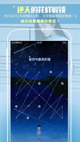纹字锁屏老版本