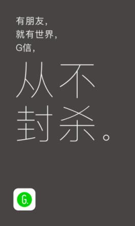 G信APP官方
