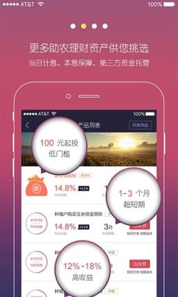 屹石沃投资手机版客户端