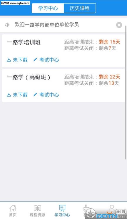 一路学手机客户端