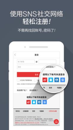 新罗爱宝客免税店app