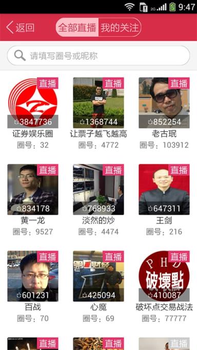 水木资本app下载