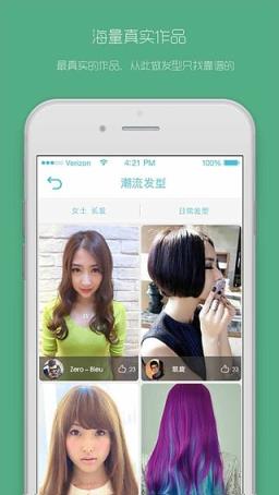 美美豆发型安卓版