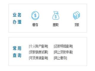 荆门公积金官方版