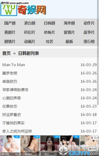 奇娱网手机版免费下载