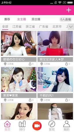 掌中播直播安卓版