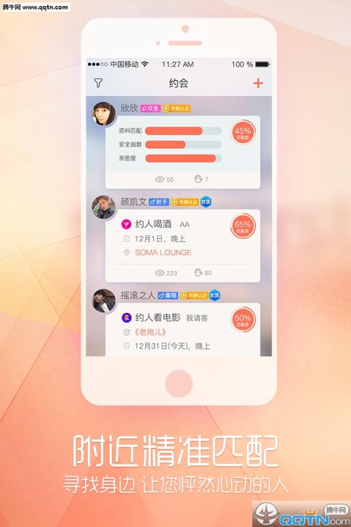 俩俩APP官方安卓版