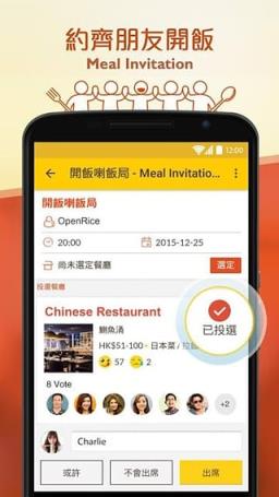 OpenRice app