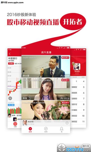 疯牛直播APP官方安卓
