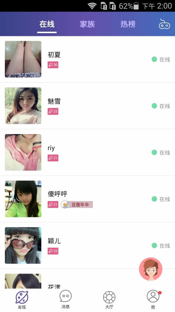 要吗交友手机版