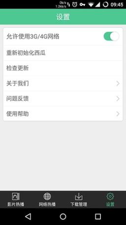 西瓜影音解码器