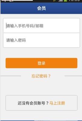 日化商城手机版