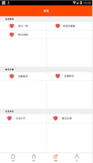 青社综合工具(qq综合工具箱)